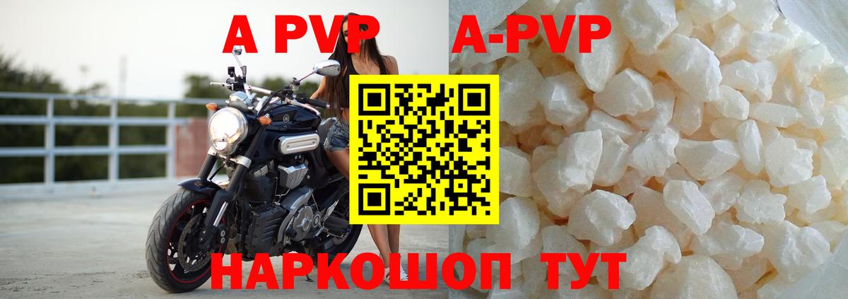 Alpha-PVP мука  Alpha PVP VHQ  Alpha PVP Crystall  Чита  Вход с VPN 