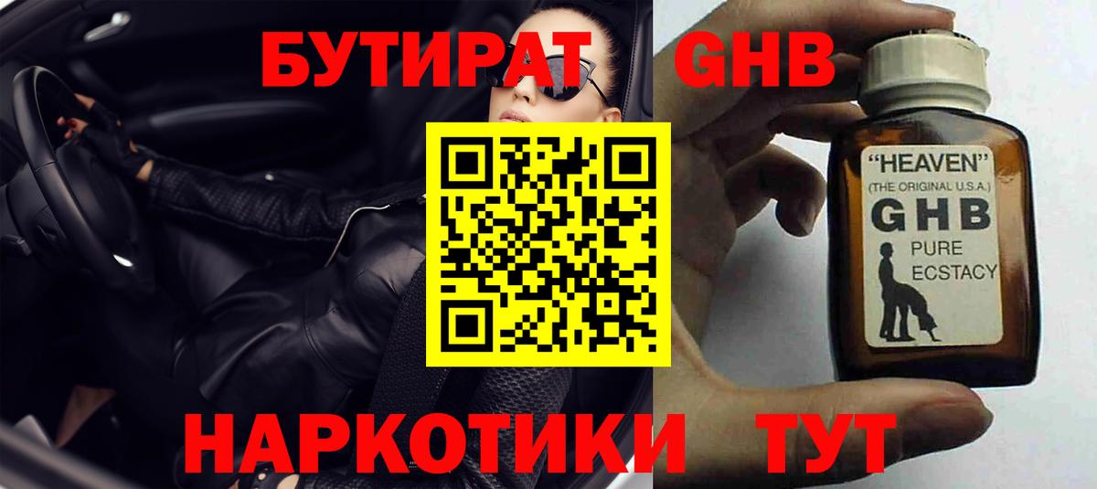 БУТИРАТ оксана  Вход с VPN  Чита 