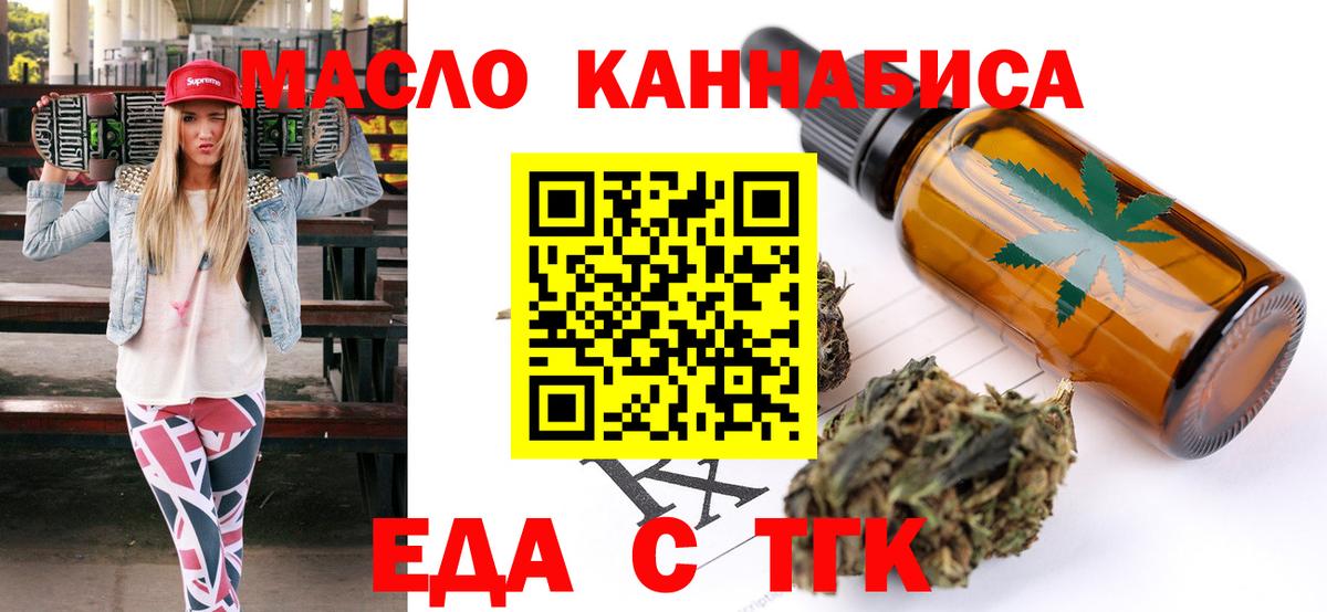 Печенье с ТГК марихуана Чита