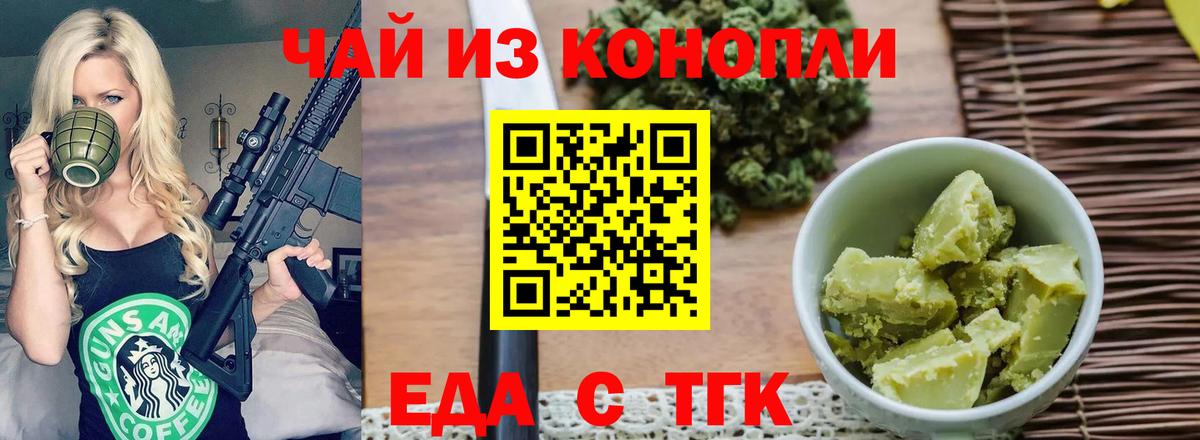 Печенье с ТГК марихуана  Вход с VPN  Чита 