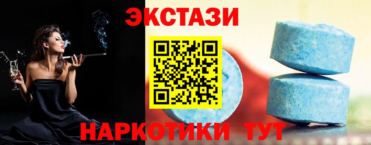 ЭКСТАЗИ 280 MDMA Чита