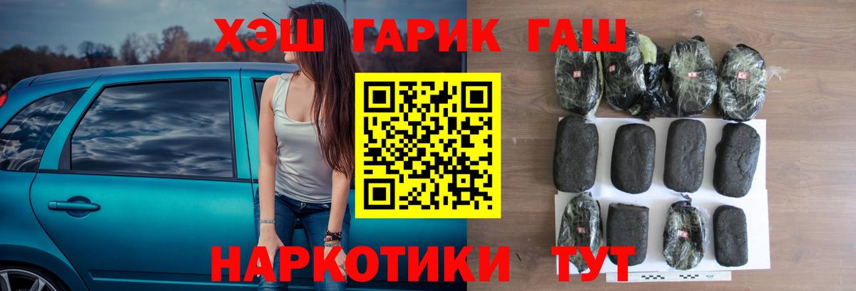 ГАШ хэш  Вход с VPN  ГАШ  Чита 