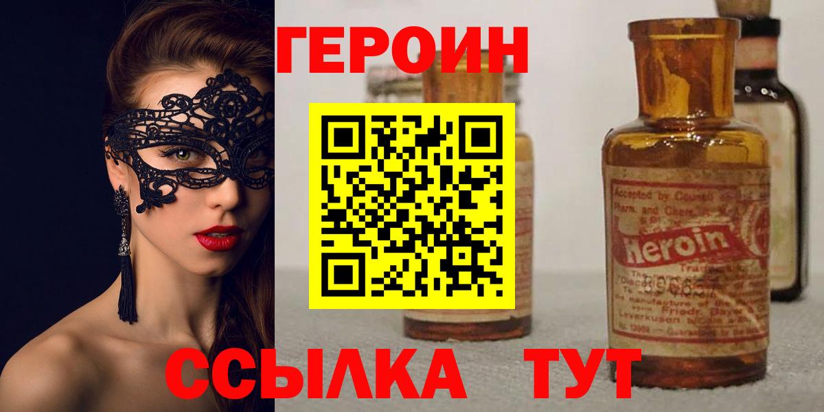 Чита  ГЕРОИН Афган  Вход с VPN 