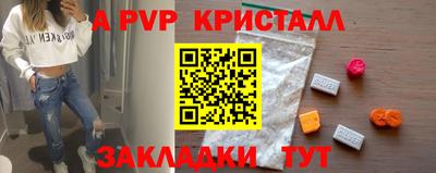 ALPHA-PVP Можайск