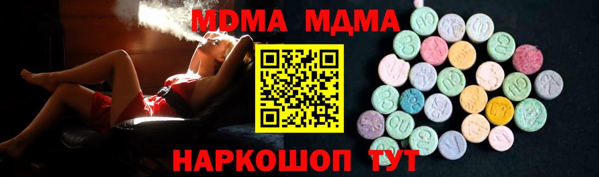 MDMA кристаллы  Вход с VPN  МДМА кристаллы  Чита 