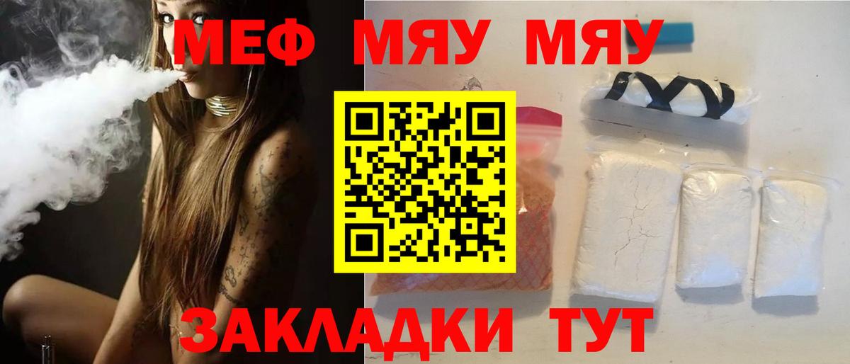 Меф мука  Вход с VPN  hydra ONION  Чита  МЕФ VHQ 