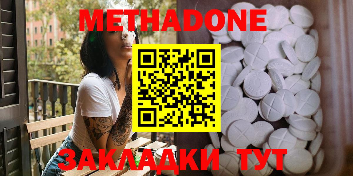 МЕТАДОН VHQ Чита