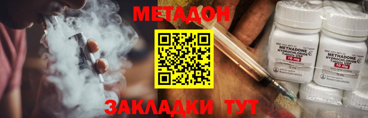МЕТАДОН VHQ  Вход с VPN  Чита 