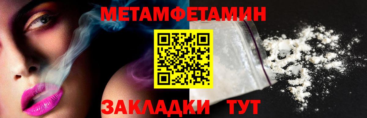Метамфетамин витя Чита