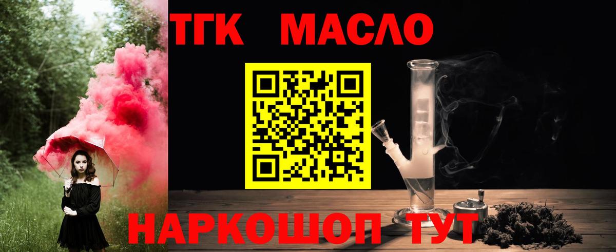Чита  ТГК Wax  наркотики  Вход с VPN 