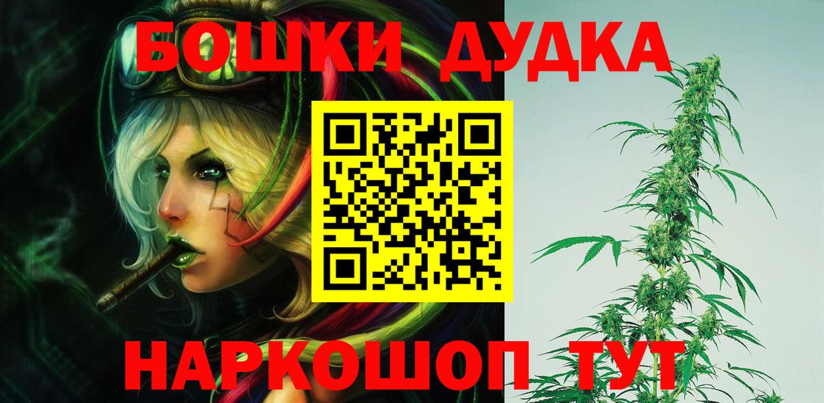 Чита  Бошки марихуана план  Вход с VPN  Бошки Шишки OG Kush  Каннабис конопля 